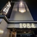 1954호텔 이미지