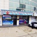 온누리감초약국 이미지