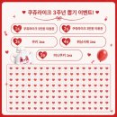 쿠쥬라이크