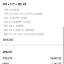 2피자1치킨상회 나주빛가람점 이미지