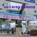 사하구 제2청사 이미지