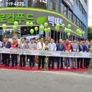 로컬푸드빅마트선운점