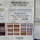 동인치과의원 이미지