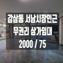 감삼동358 이미지