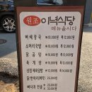 뼈해장국 대패삼겹 | 용두동 맛집 이녁식당, 양 많은 뼈해장국 맛있는 삼겹 제육덮밥 후기