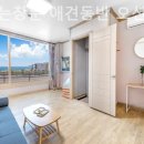 해뜨는창문 애견동반 오션뷰펜션 이미지