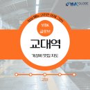 11500-17-49-102 | YMK글로브 학생들은 위한 교대역 가성비 맛집 지도!