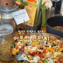 이웃집 | 일산 킨텍스 뷔페식 브런치 맛집 이웃집브런치 내돈내산 솔직후기