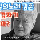 [단독!!!] '칼의노래' 김훈 | 왜 지금 갑자기 시끄러울까? 이미지