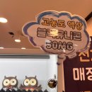 사우스베이프