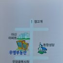 우영부동산공인중개사사무소 이미지