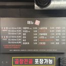 퇴근길 - 가평군 오리나무길 16 | 부산대 맛집 추천, 예약 필수 차돌삼합 맛집 '퇴근길' 솔직후기
