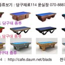 코스모스당구클럽 이미지