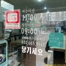 씨유 송탄지산코아루점 | 송탄 지산동맛집 '일품 양평해장국' 뼈다귀전골 먹고온 후기.