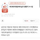 어디에 미쳐있어야 살기 편한거 ㄹㅇ임 이미지