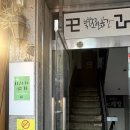 온수근린공원 | [서울 영등포] 플랜츠인 영등포 프리미엄 파티룸 이용 후기