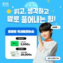 글의힘논술교습소