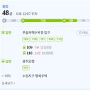 백림횟집 - 여수시 향일암로 61 | 뚜벅이 국내여행 3탄! 나도 봤다! 여수밤바다 ♪(1)