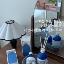 신혼집 무드 완성, 어타일 500ml 시그니처 프리미엄디퓨저 후기 (선물용디퓨저 추천)