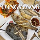 수리당 | 통영가볼만한곳 통영 현지 맛집 도시어부5 방영 수리당