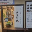 보돌미역 서현점 이미지