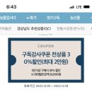 e경남몰 홈파티 메뉴 통오징어찜과 한우구이 feat.삼삼해물 공동축산 공룡나라쇼핑몰