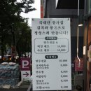 청담군자손만두산본