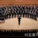 숭실OB남성합창단 / 창단 50주년 기념 연주회 - Stage 2 (4曲) 이미지