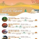 단풍스테이 이미지