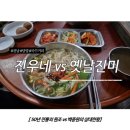 (주)진우여행 이미지