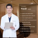 닥터탁성형외과의원