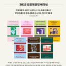 25년 민음사 북클럽 후기