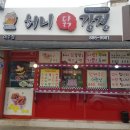 허니닭강정 이미지