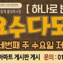 하나로아파트경로당 이미지