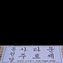 동원당