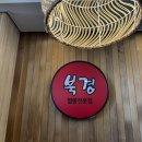 신천짬뽕 | 울산 북구 신천 CGV 근처 짬뽕 맛집 북경 방문후기