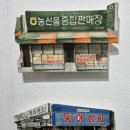 동아종합마트 이미지