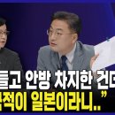 국힘이랑 김문수가 일제시대때 우리 일본인이엇다고 말하는거 반박 이미지