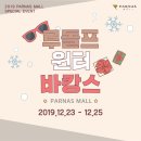 파르나스몰 네이버블로그
