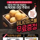 일등치킨 이미지