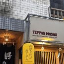 텟판마사오 네이버블로그