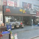 압구정고기집