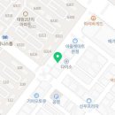 구구족정왕배곧점 이미지