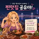 [부산 부전시장] 기본 반찬만 10가지?! 가성비와 손맛에 반한 노포맛집 '경북식당' 후기
