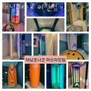 태닝모나코