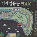 얼음골야영장 이미지