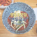 연두국시