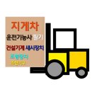 ∝조향장치 / 조향기구 주요 조작기구 이미지