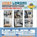 강진군 노인복지센터 이미지