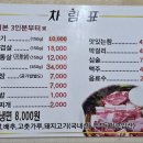 영주뒷고기 이미지